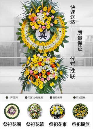浙江省丽水莲都区雅溪镇潘百村花圈代送